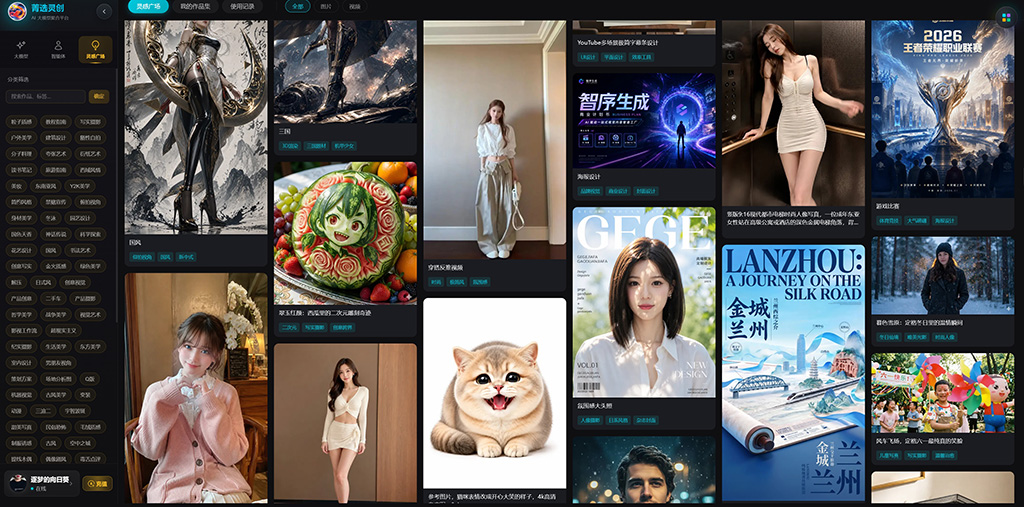 全自动AIGC漫剧灵感构思图
